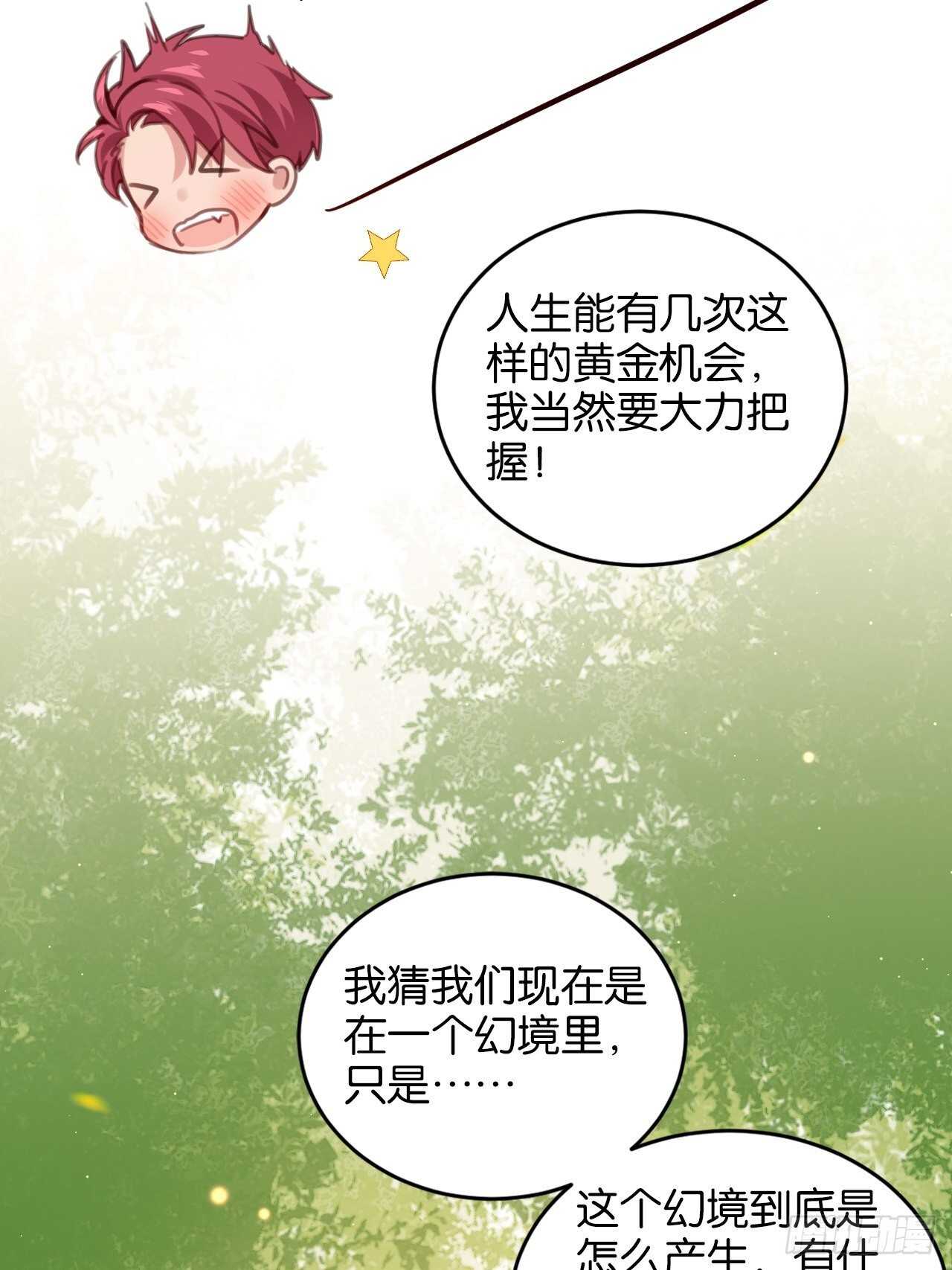 只要你叫我爸爸42