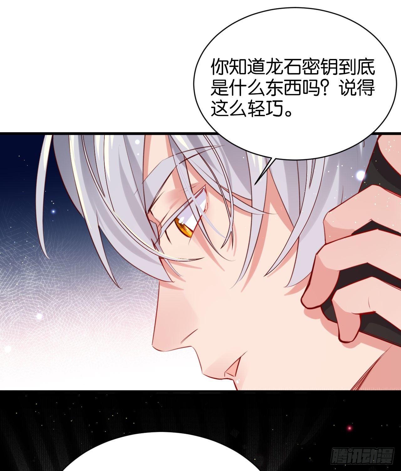 龙石密钥14