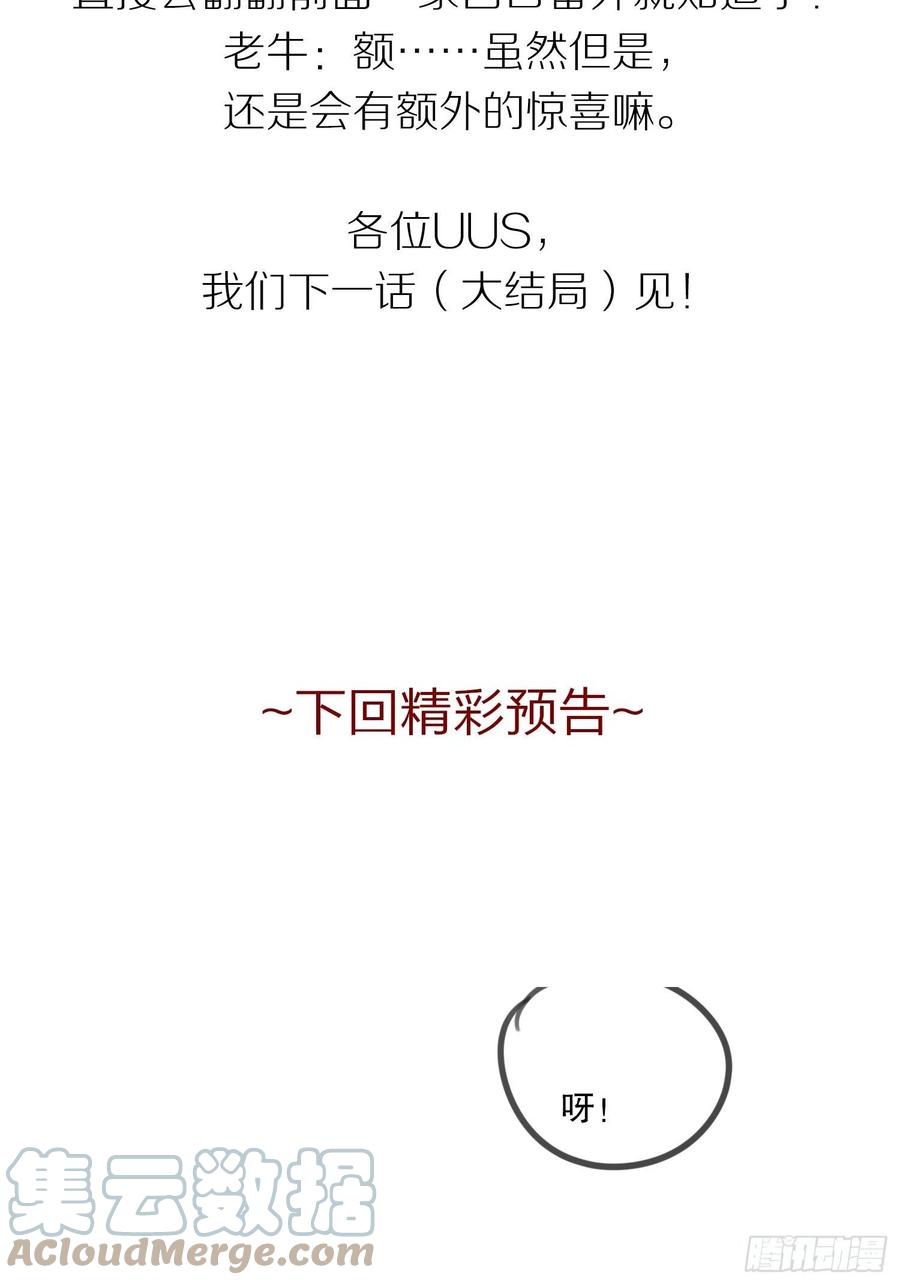 谁嫁给谁？51