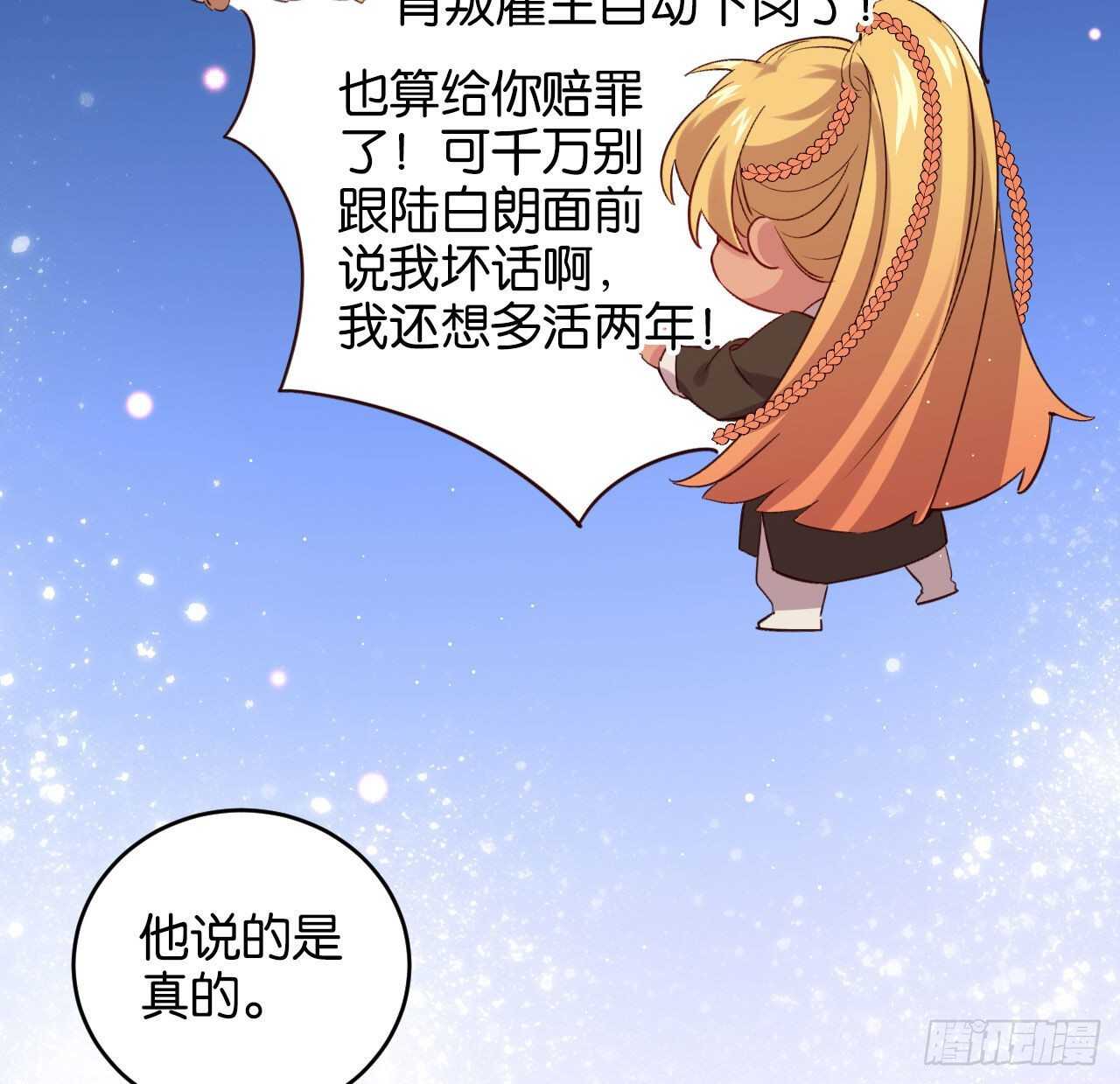 成为兽王吧22