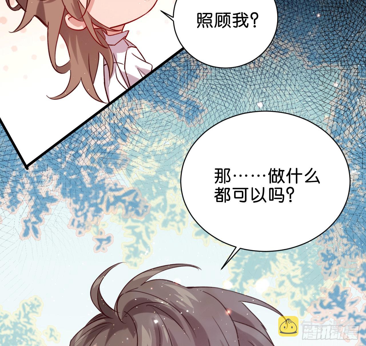 安心留在我身边37