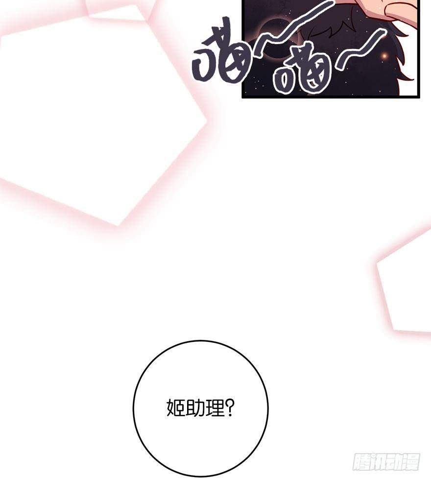 喜怒无常的家伙30