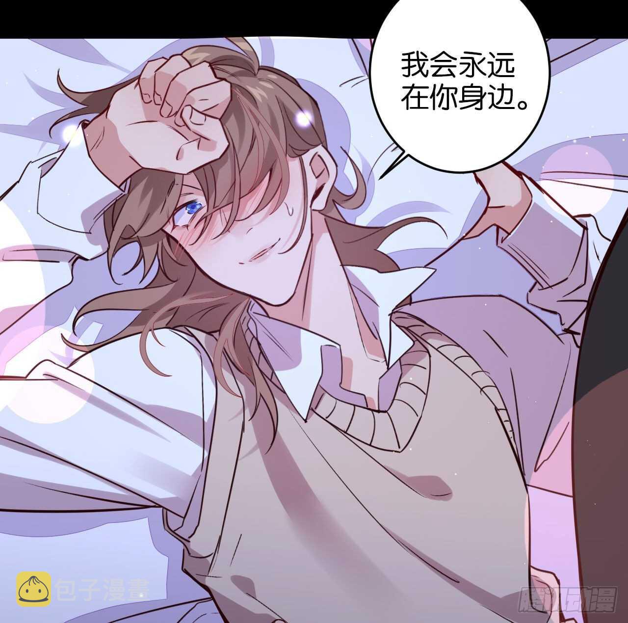 别丢下我！3