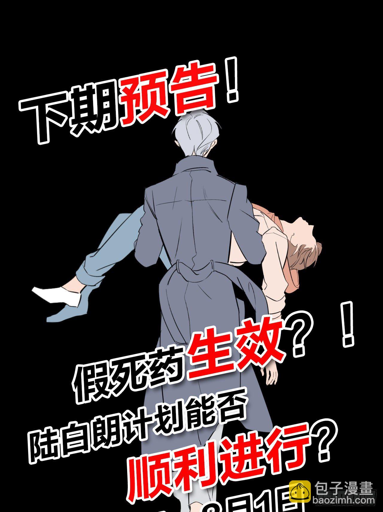为他从良？！58