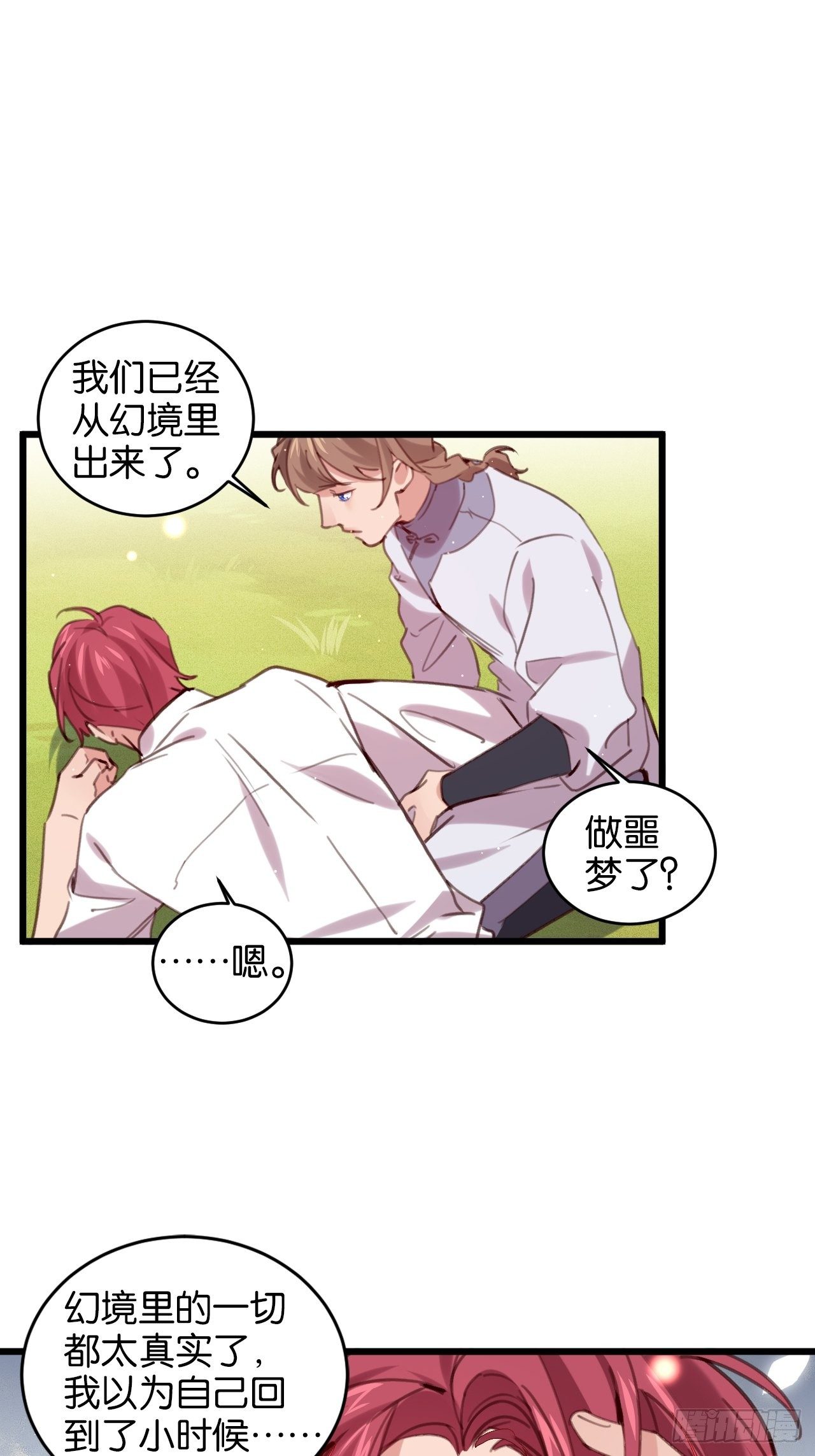 真正的王14
