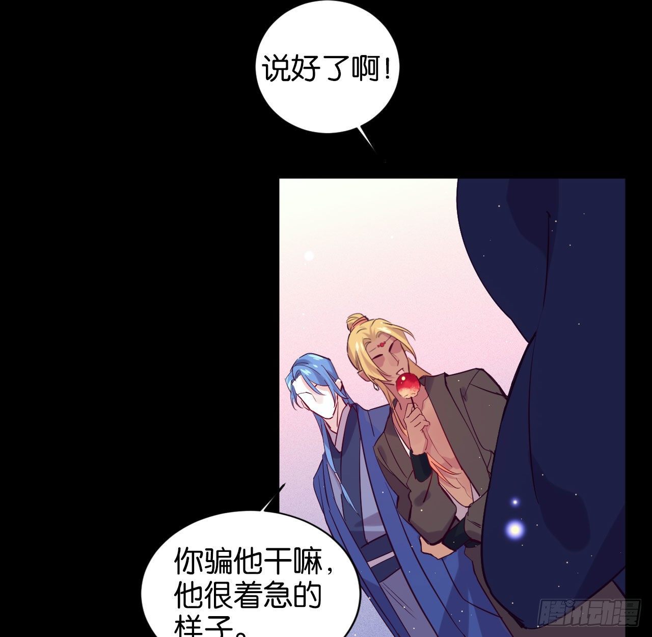 七夕番外篇-人间烟火32