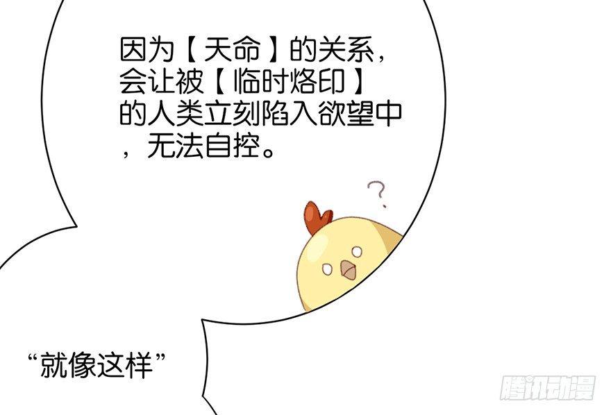 命定的爱人吗？97