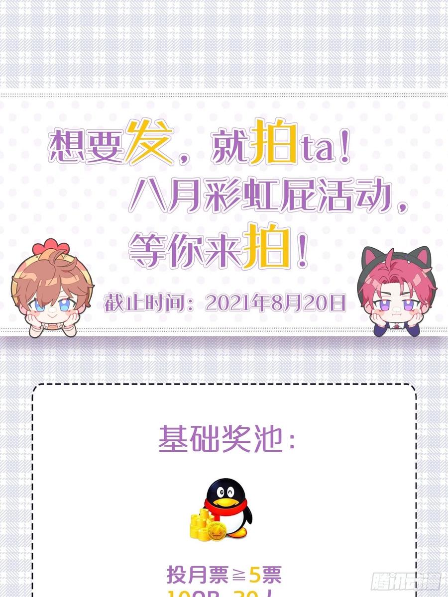 真正的兽王是我！50