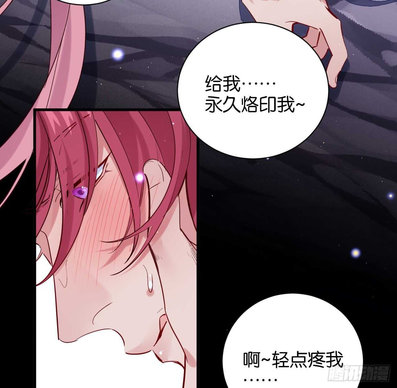 永久烙印33