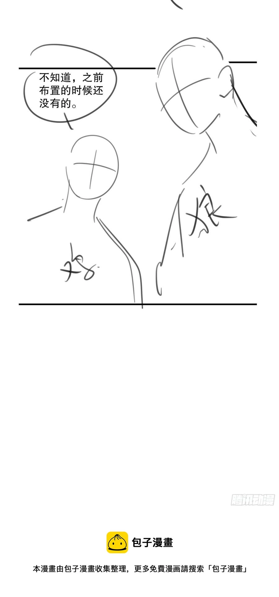 谁嫁给谁？53