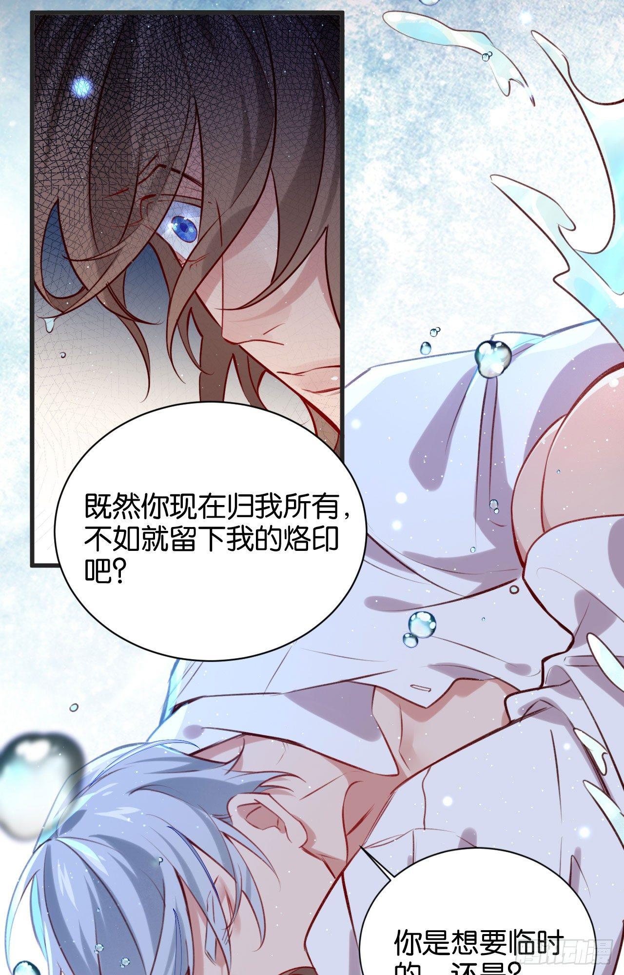 不离开我，很难吗？47