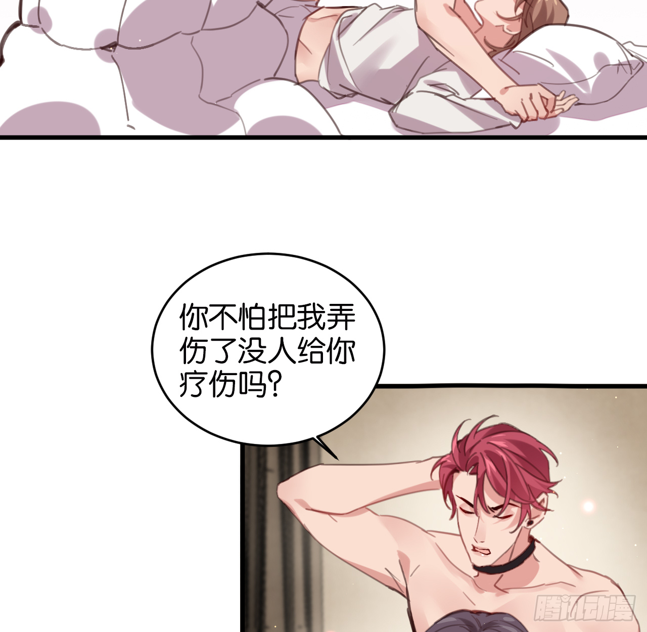 和江迟的第一次（下）33
