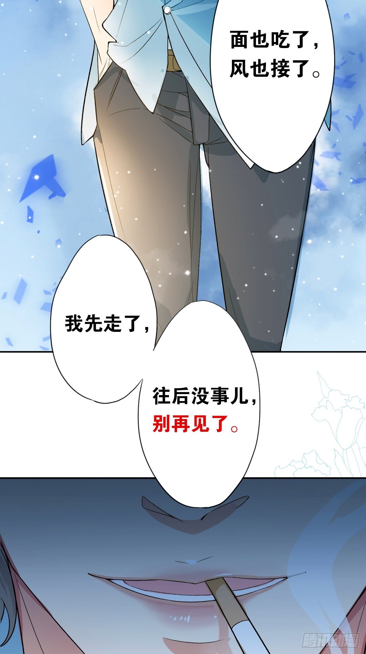 更想得到你了40