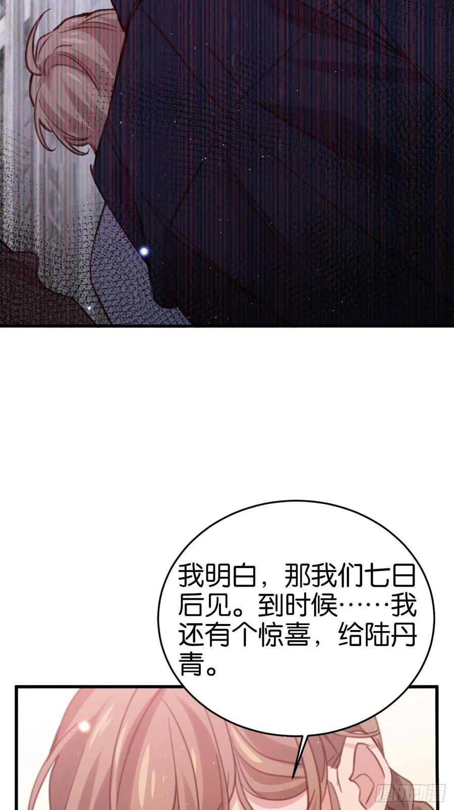 等我来救你23