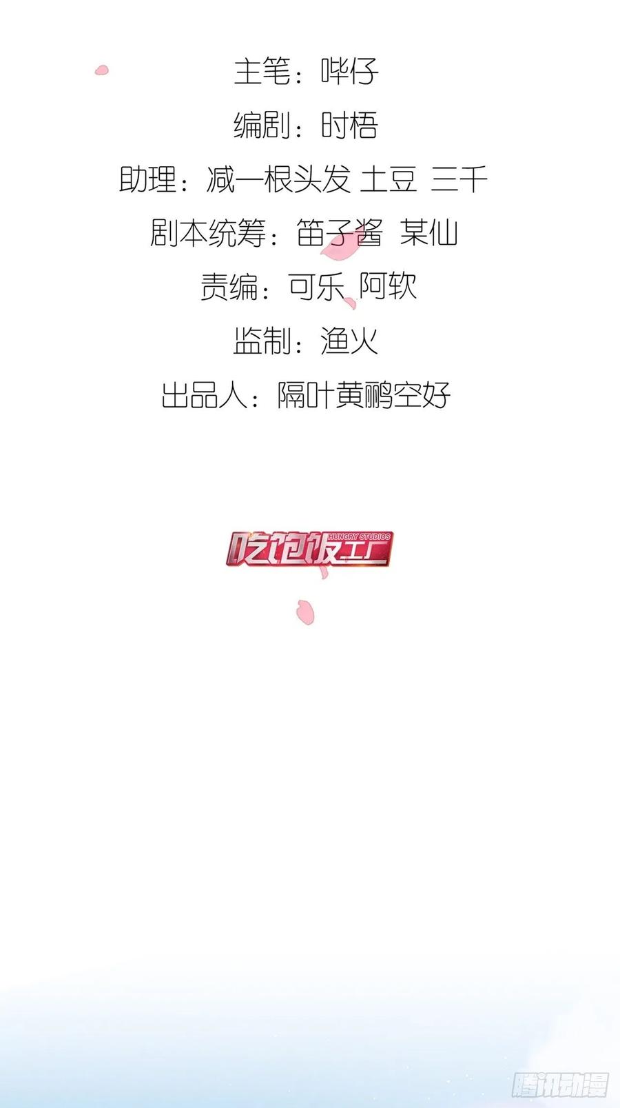 愿一生平安顺遂（大结局）1