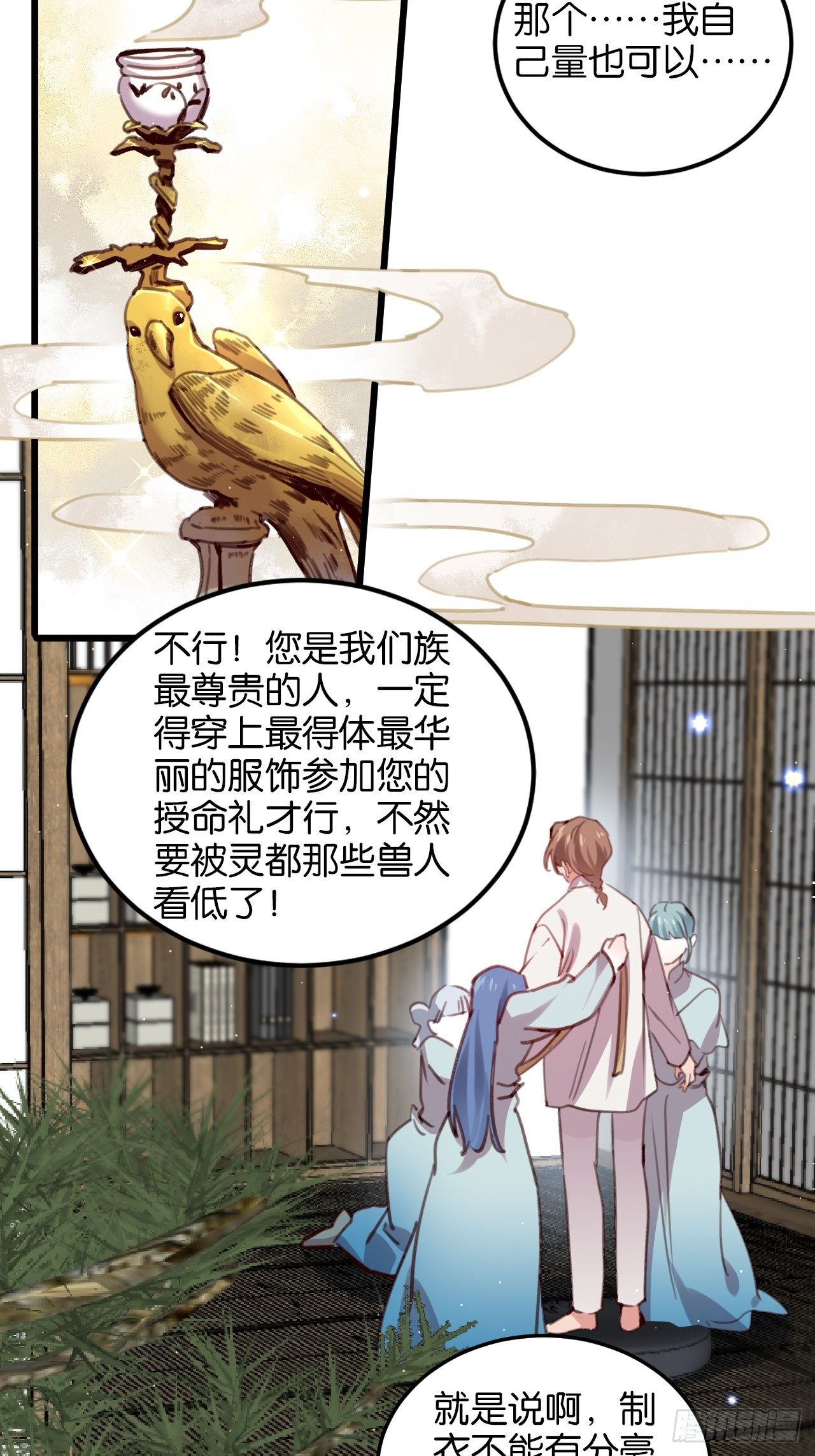 告别21