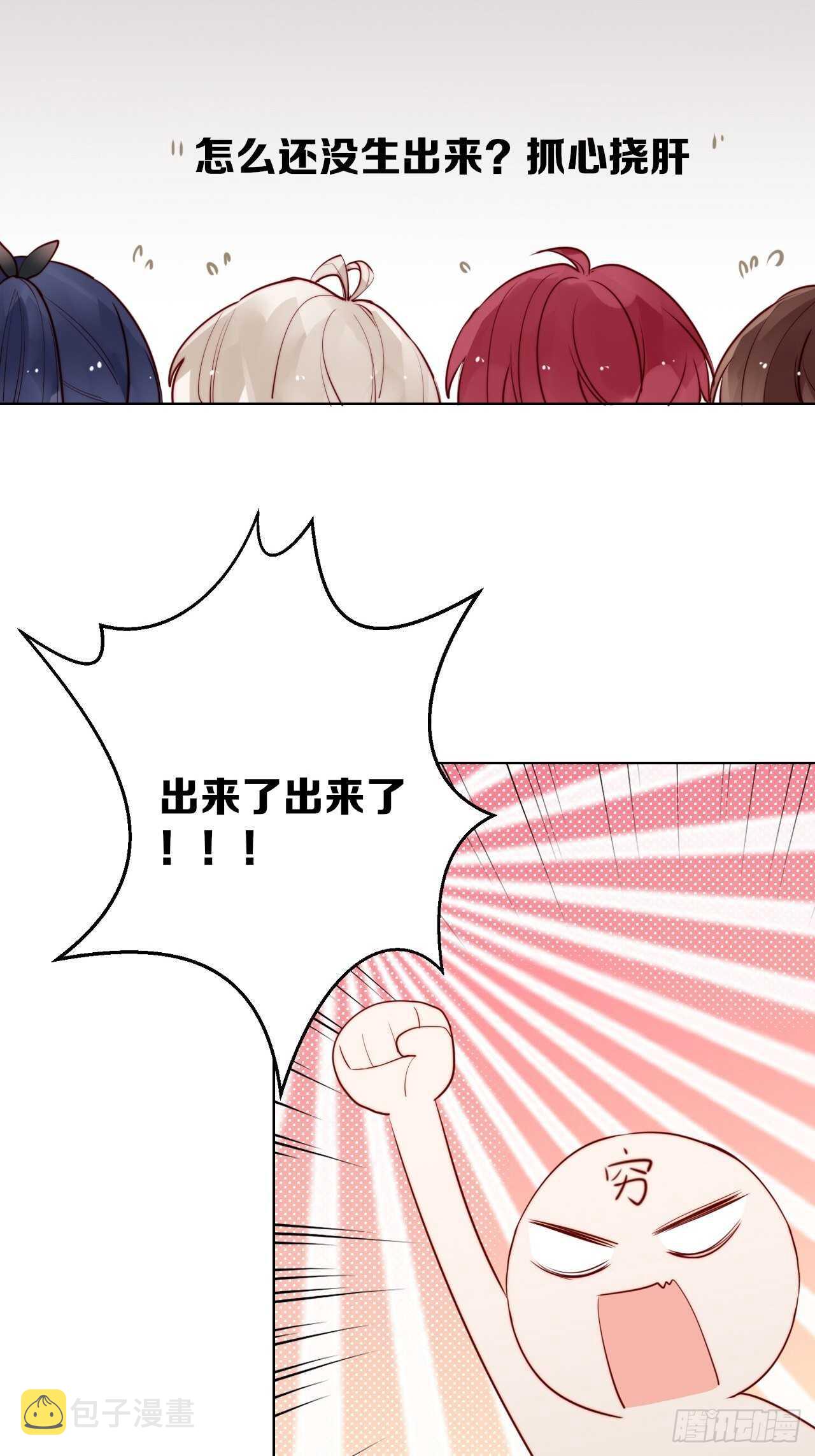 成为兽王吧75