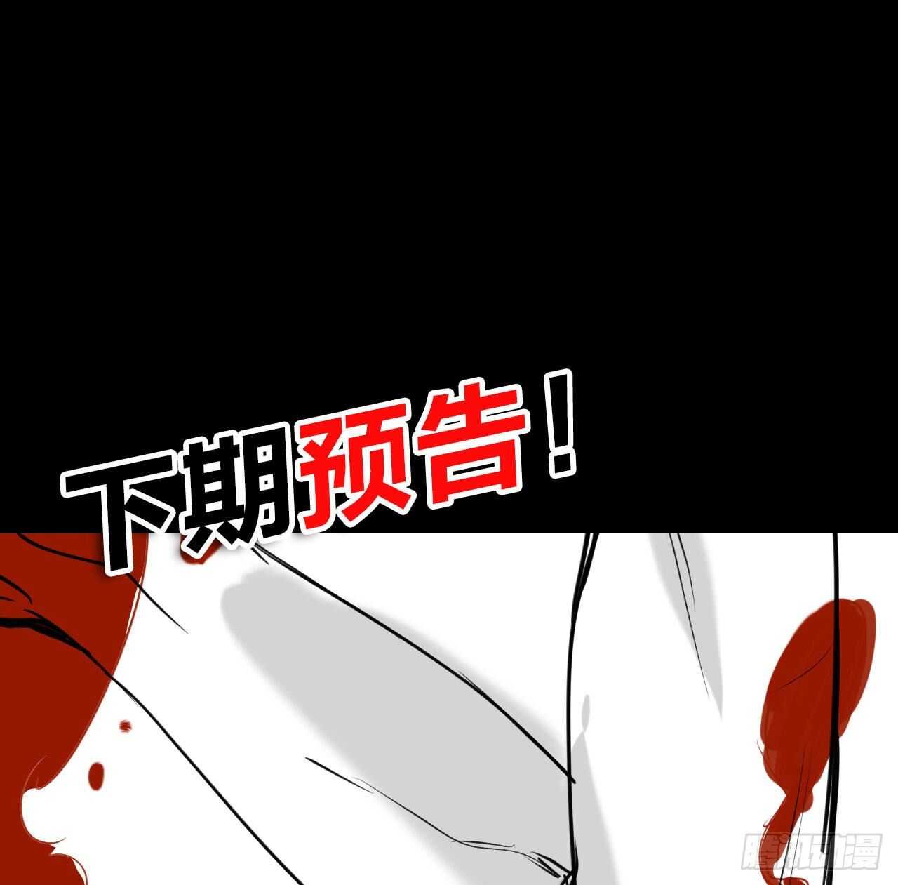 永久烙印62
