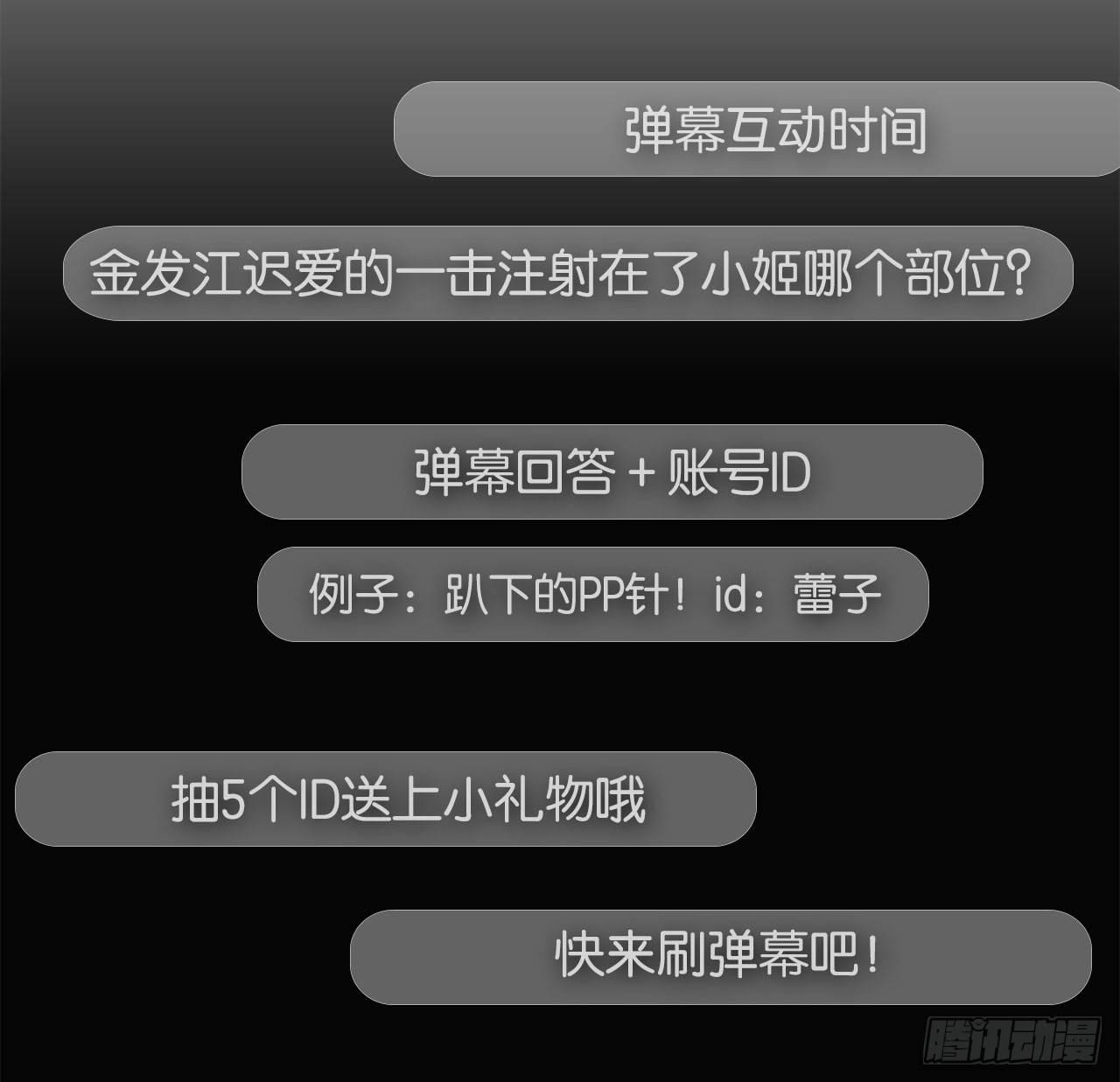 继承者的条件54