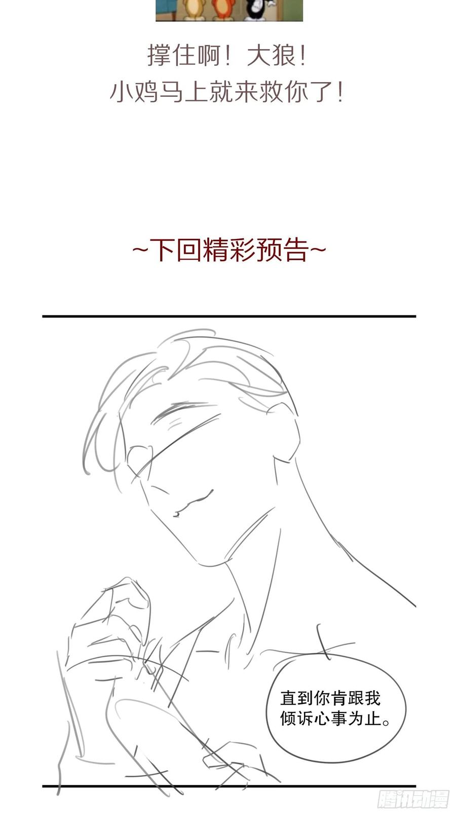 哥哥可真犟61