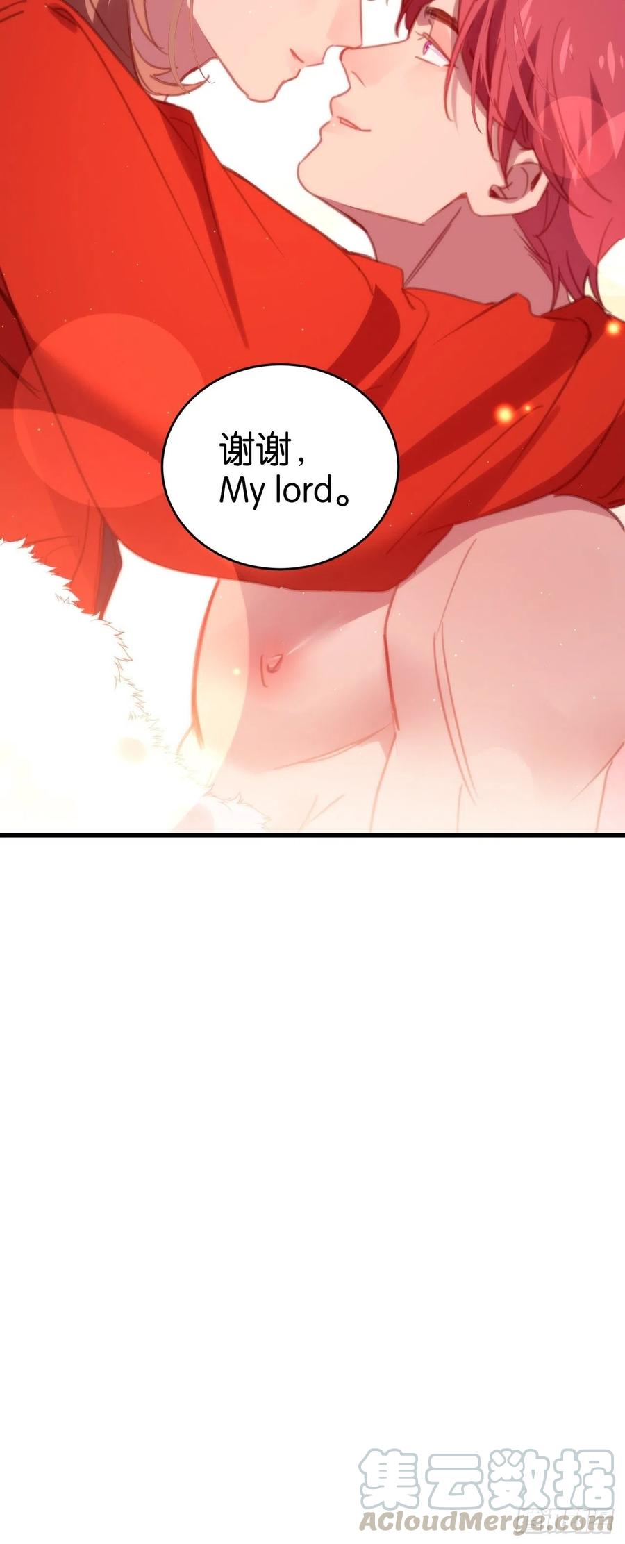 谢谢，My lord54