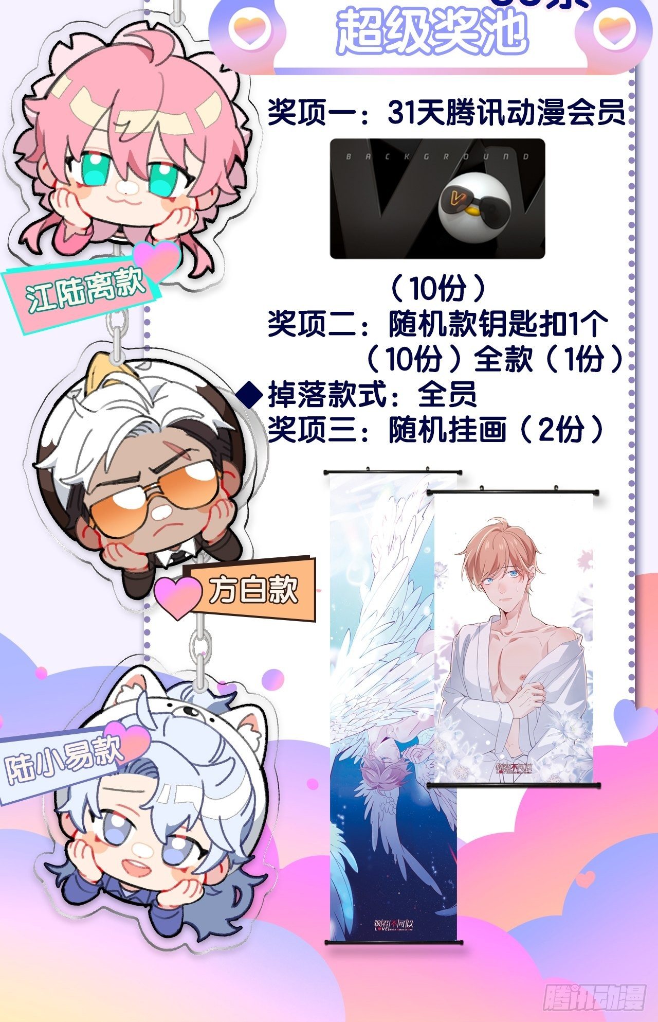 深情于我，一无是处53