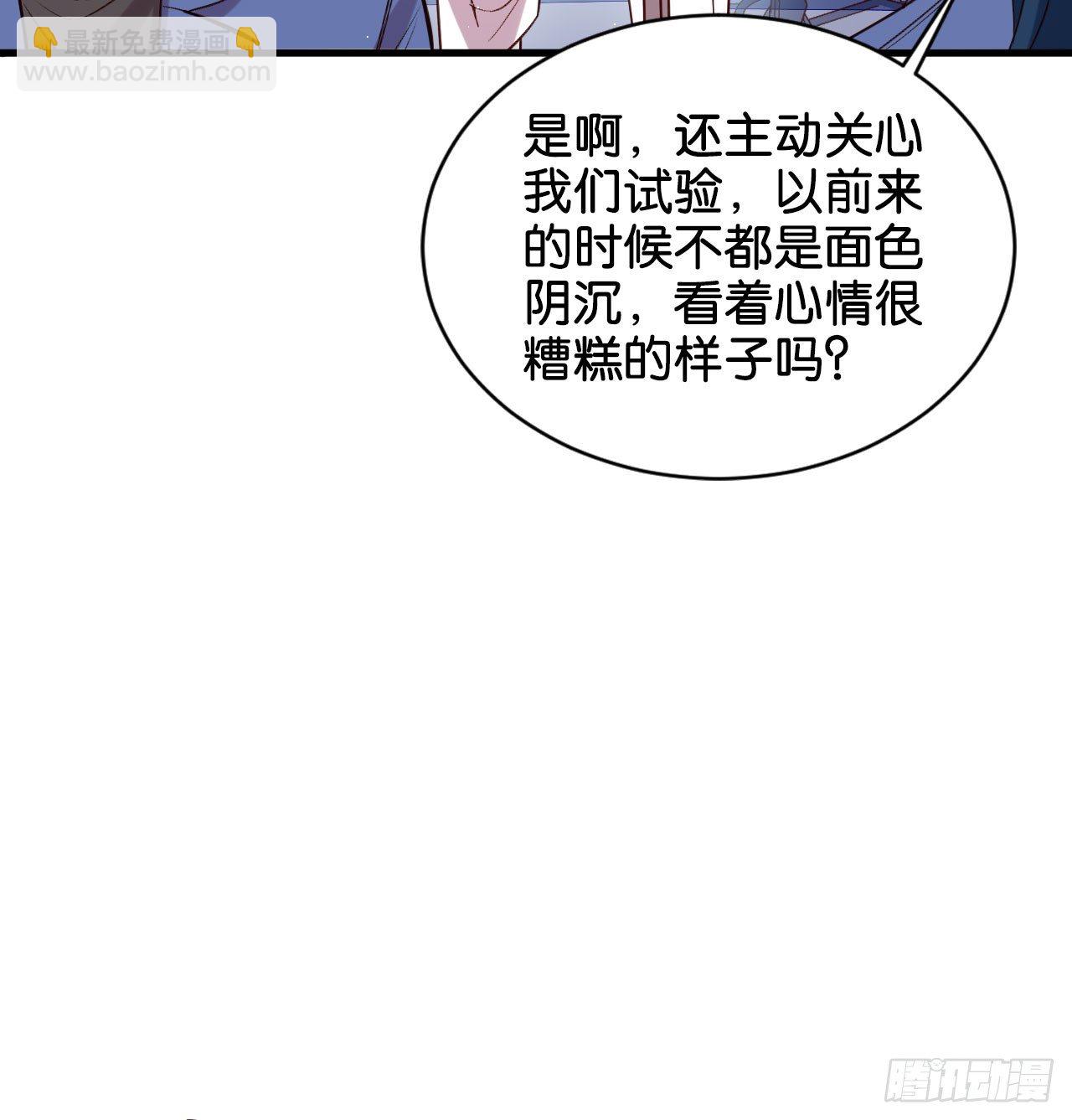 为他从良？！11