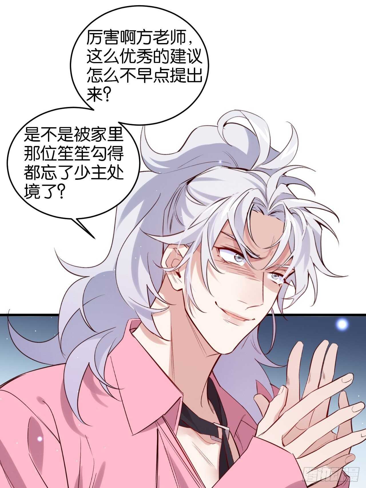 陆小易情敌即将登场？26