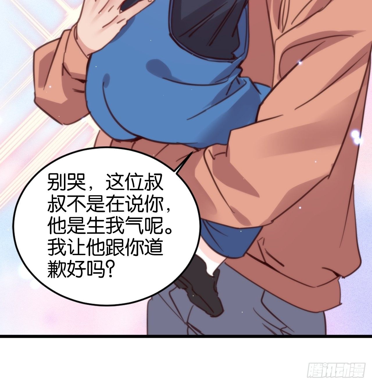 更想得到你了21