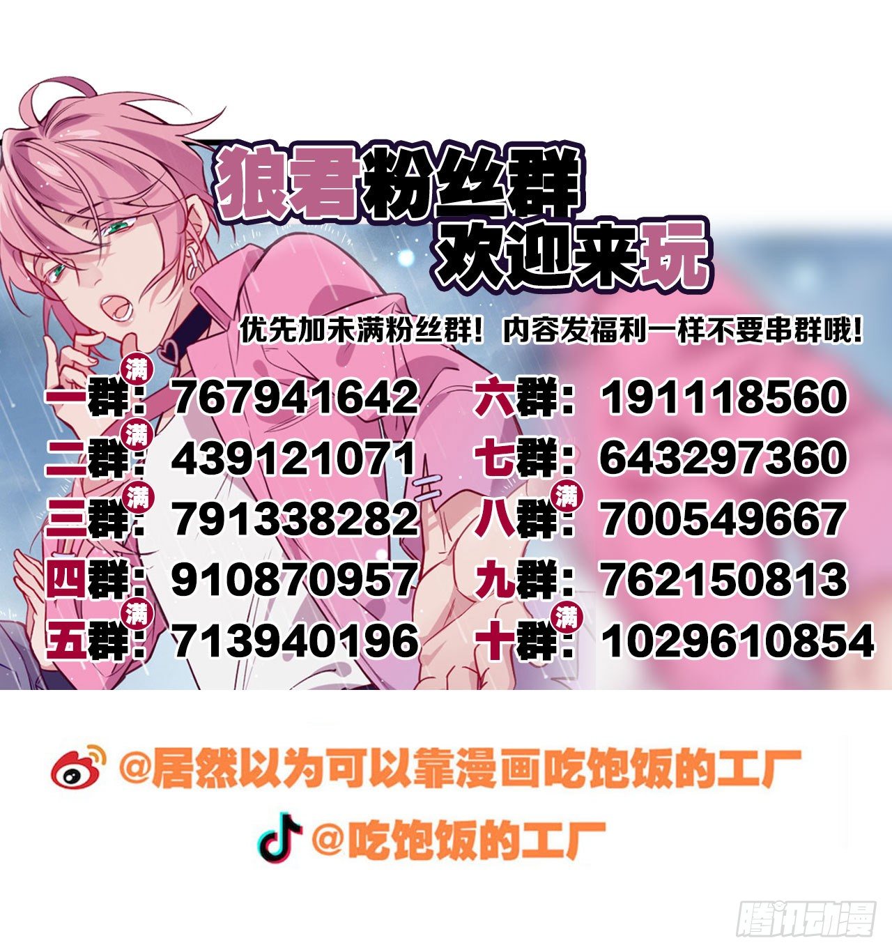 他死了……36