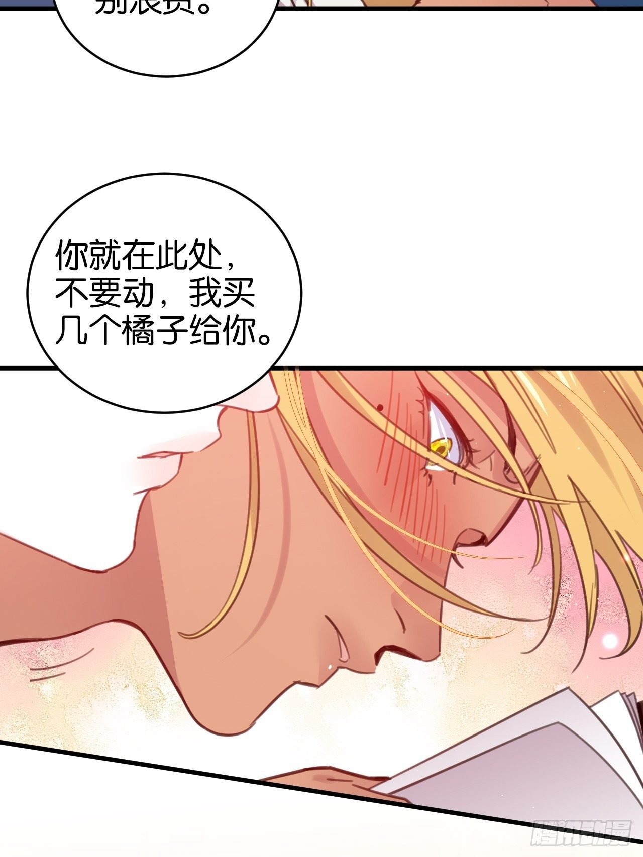 藏书阁里的小秘密23