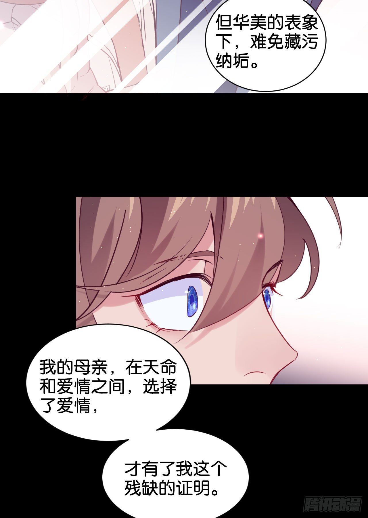 为他从良？！36