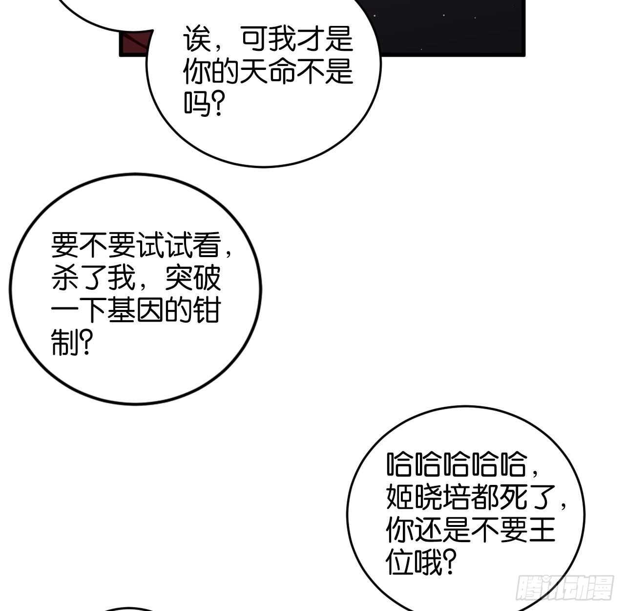 我要让你生不如死35