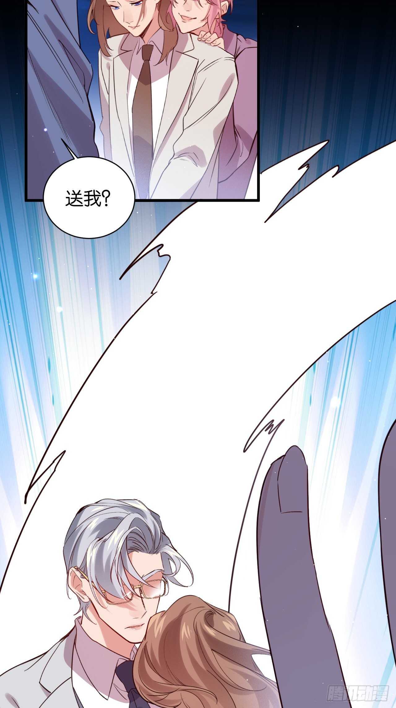 谁都不是他28
