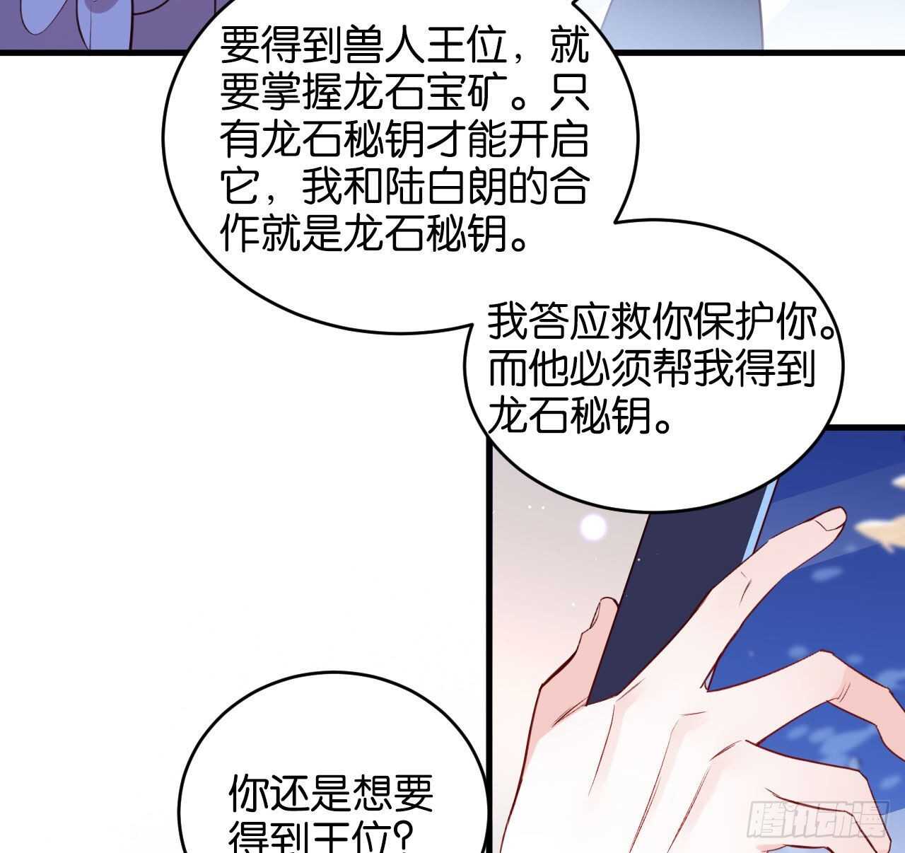 成为兽王吧52