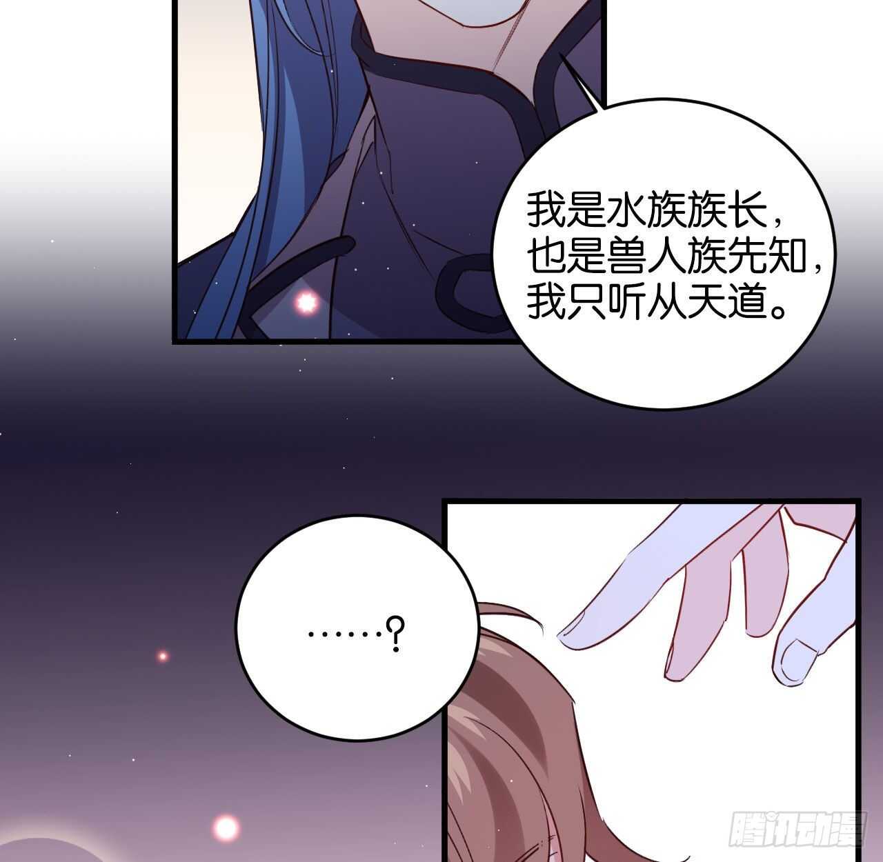 成为兽王吧33
