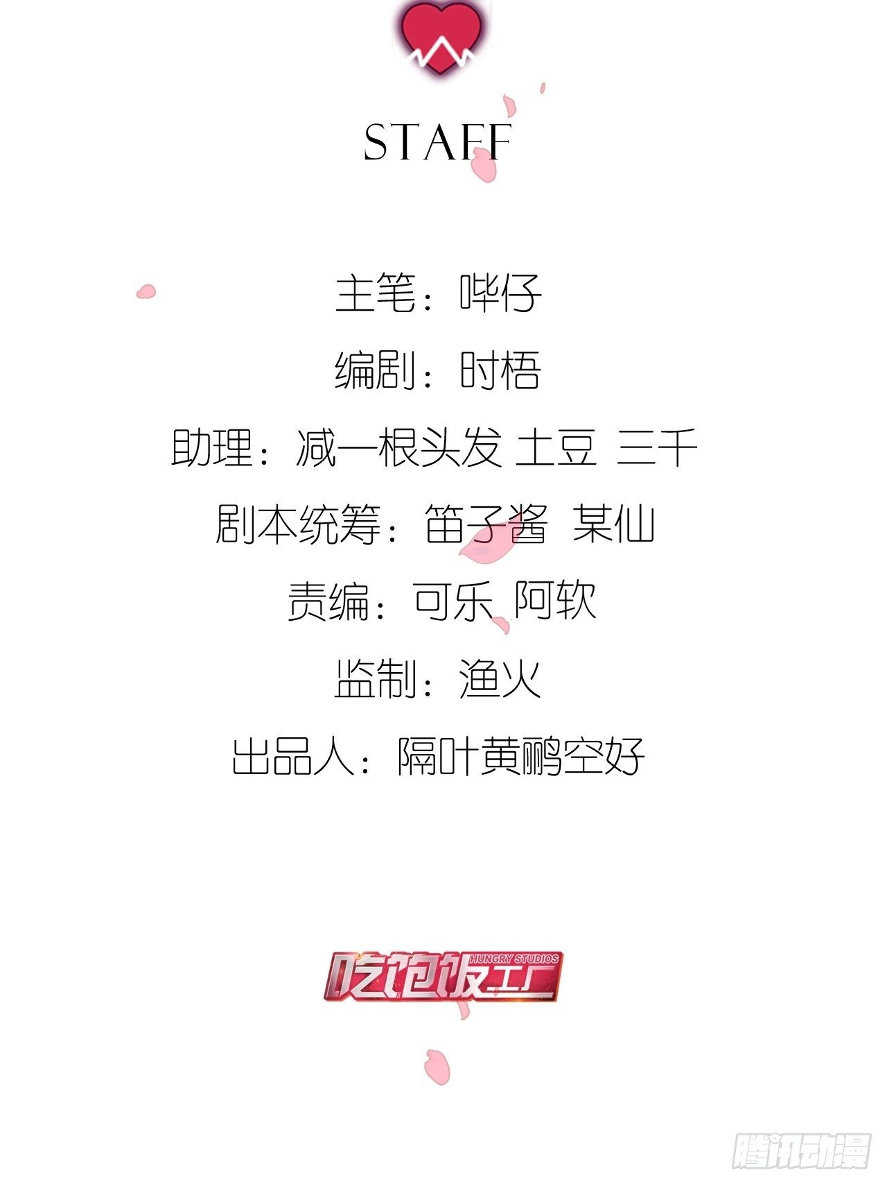 给我放开他！6