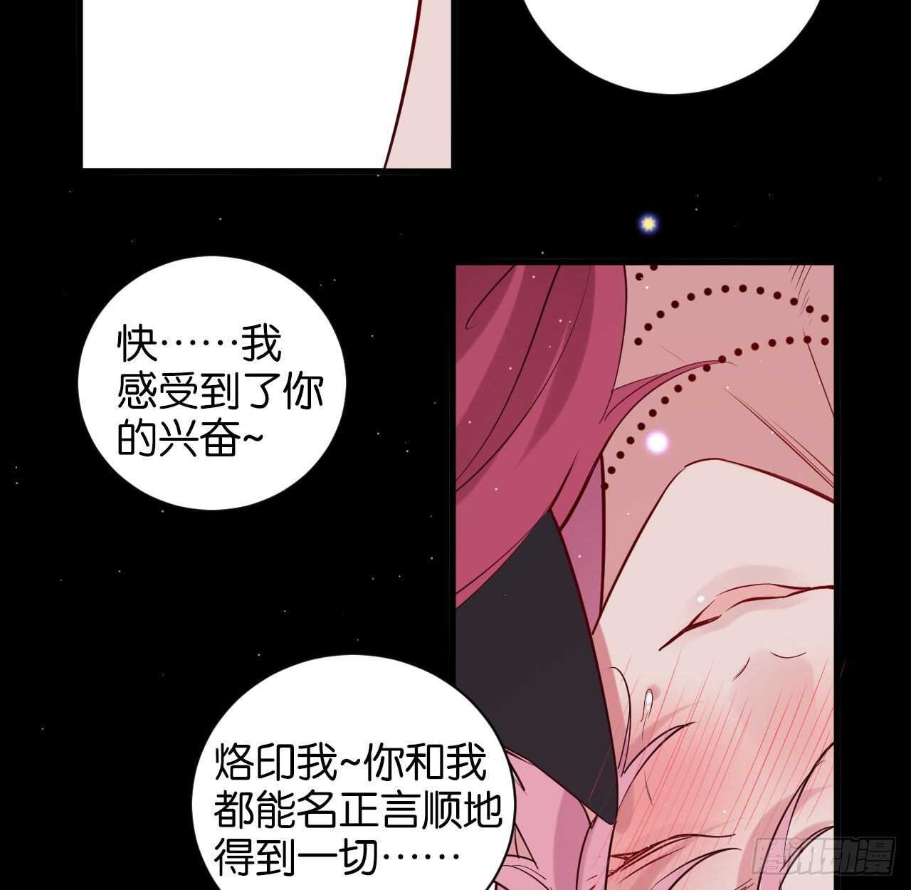 永久烙印34