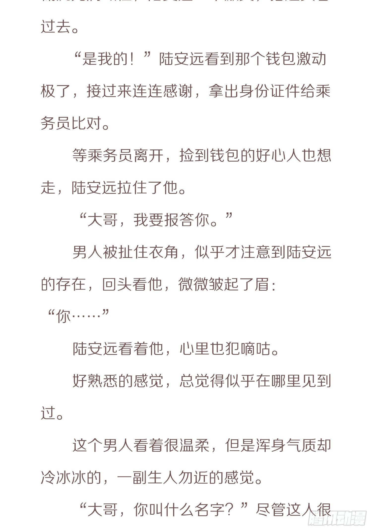 番外小说-上3