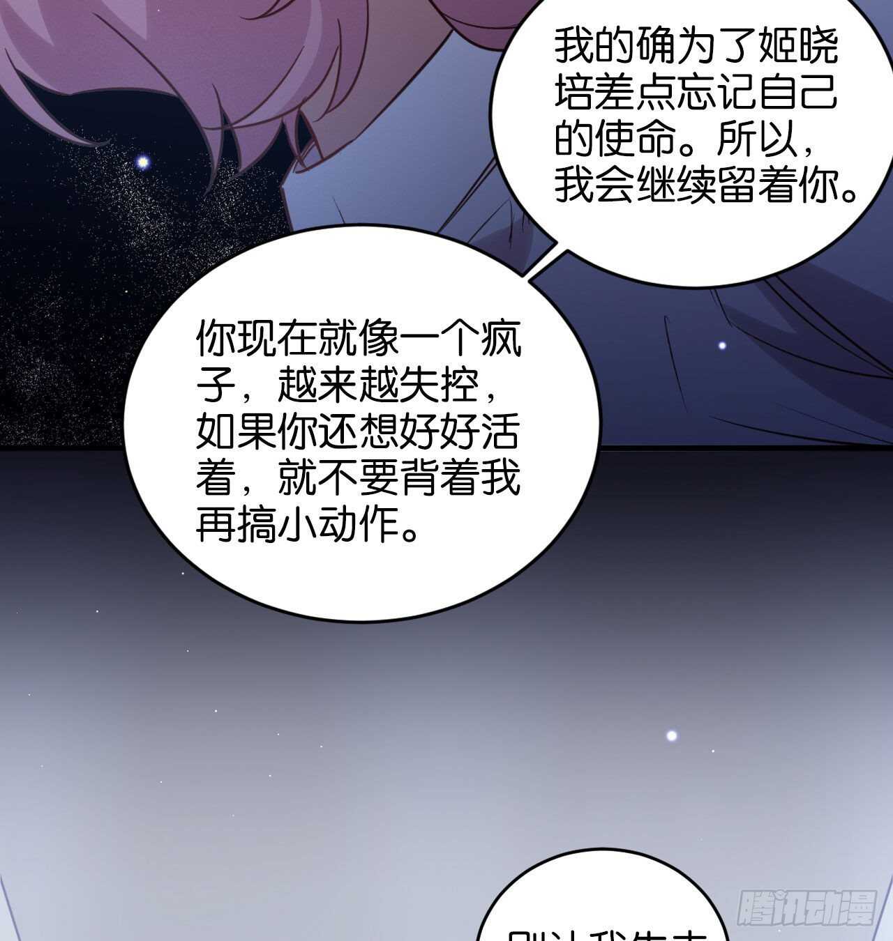 别丢下我！30