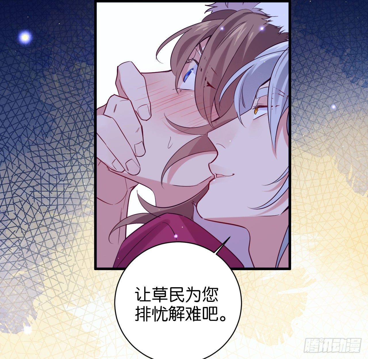 七夕番外篇-人间烟火49