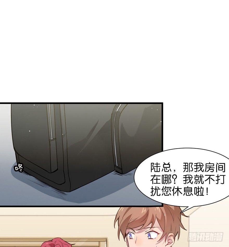 所遇非人14