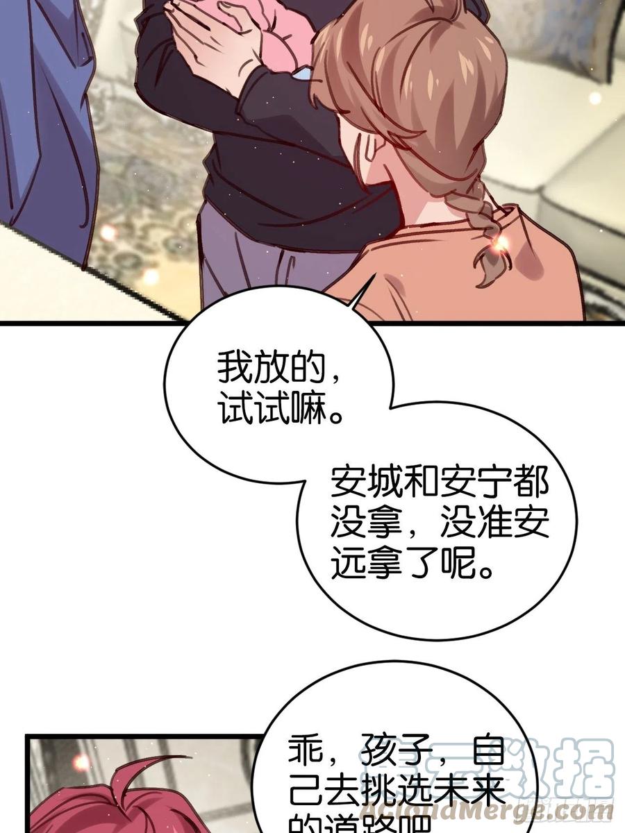 愿一生平安顺遂（大结局）33