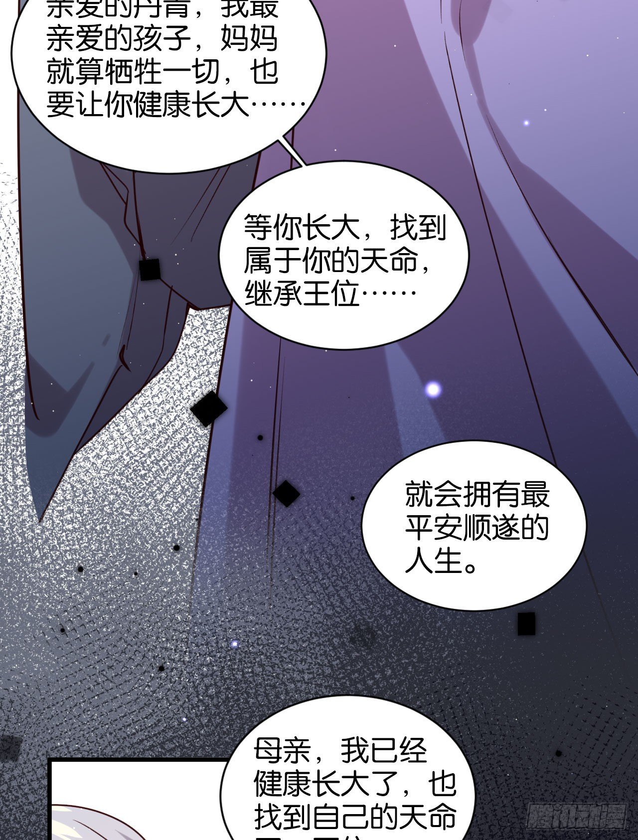 深情于我，一无是处29