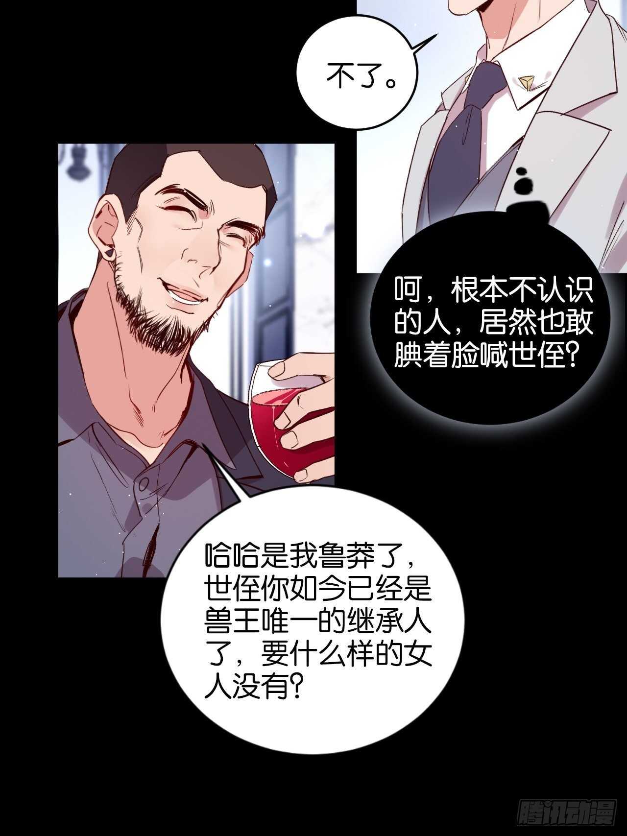 谁都不是他5