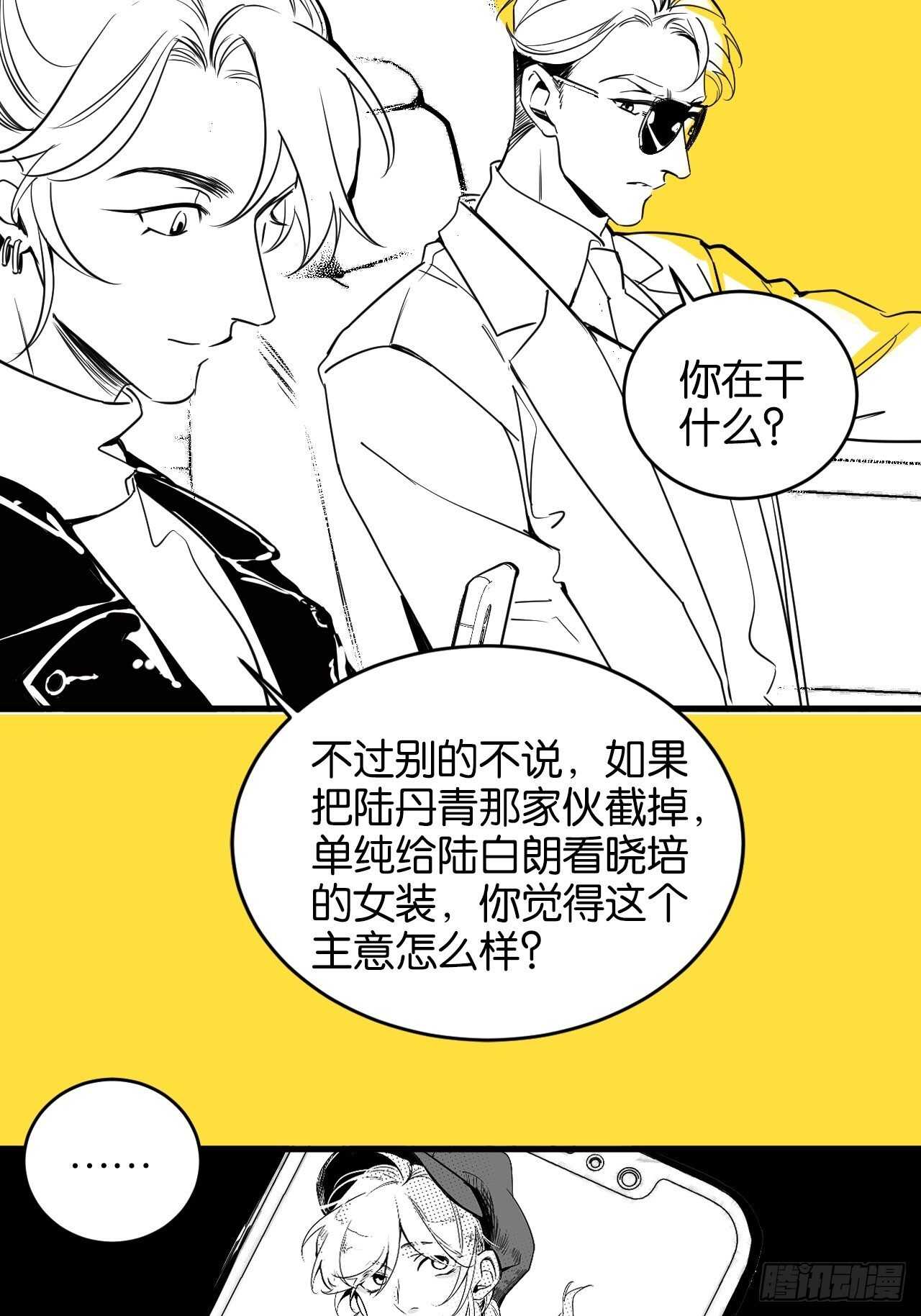 特别篇—小姬，女装出街！10
