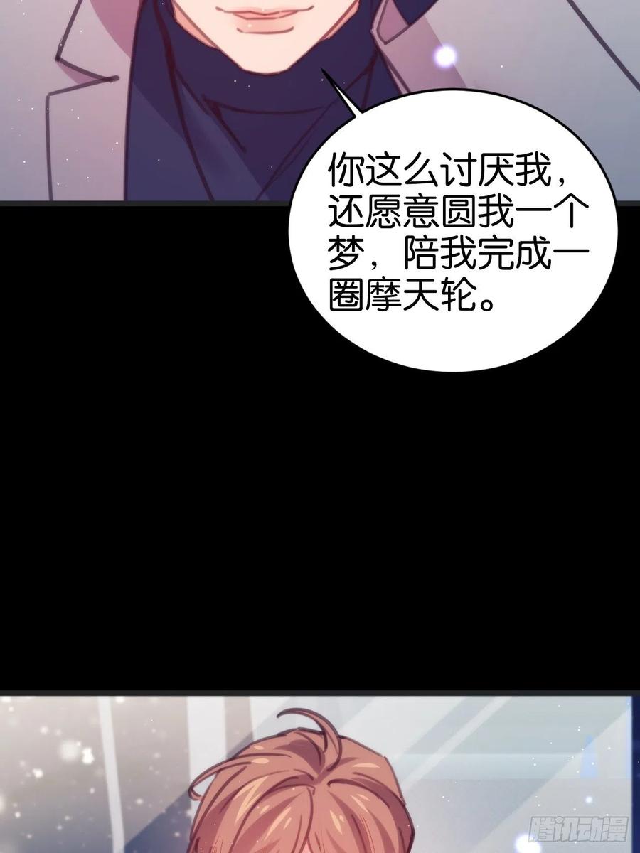 最后的摩天轮34