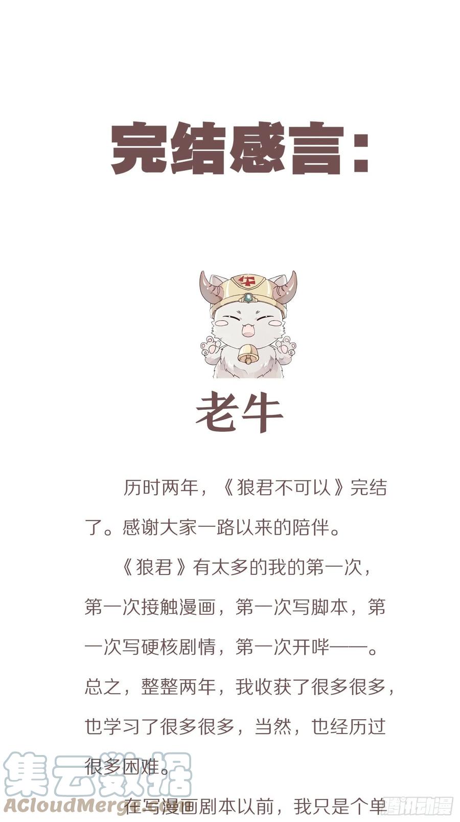 愿一生平安顺遂（大结局）51
