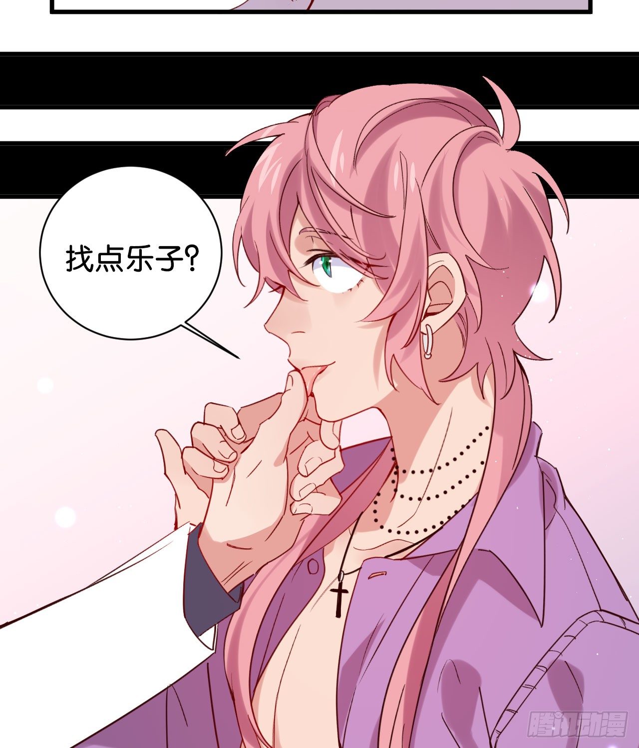 为他从良？！17
