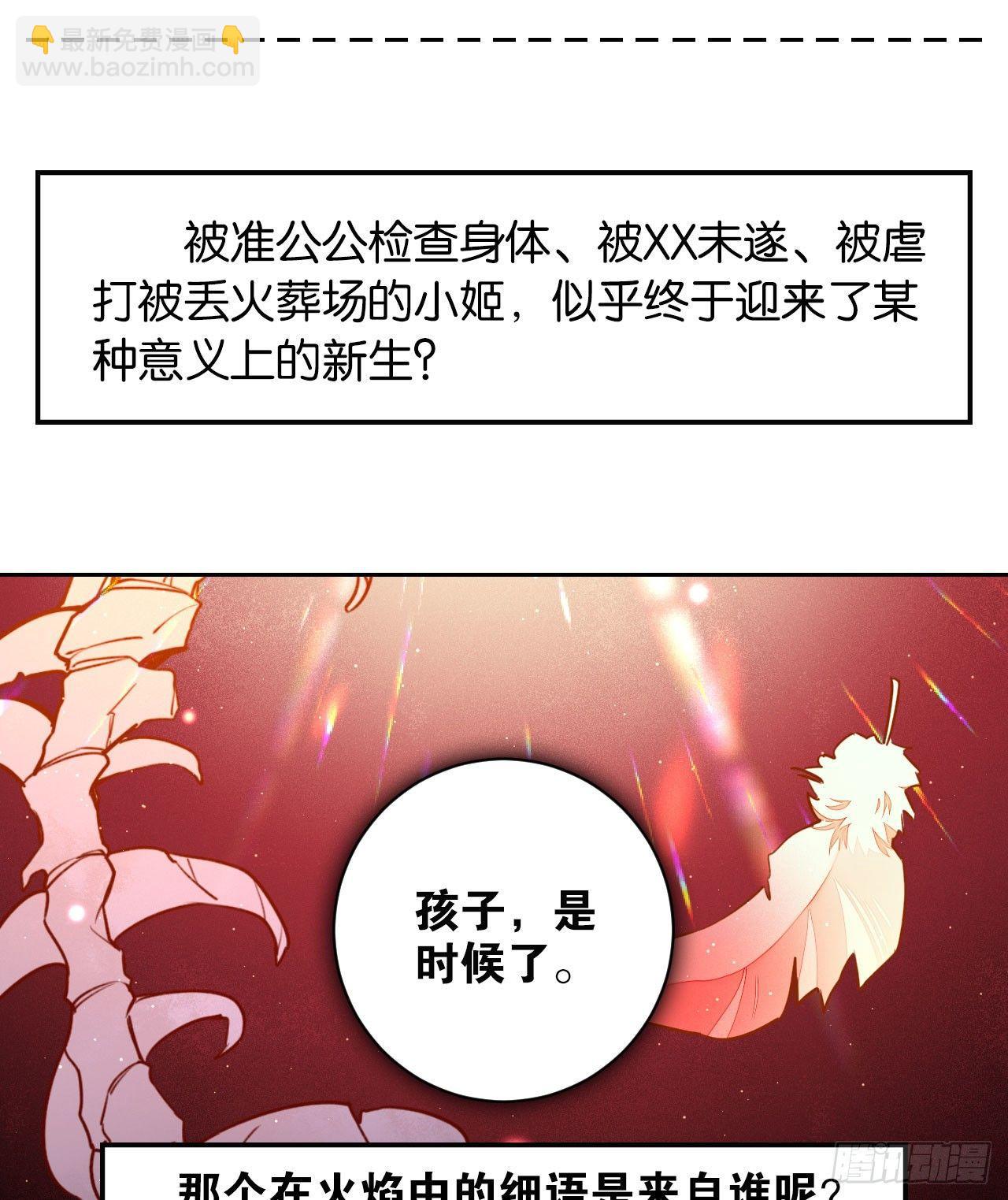 火焰里的细语35